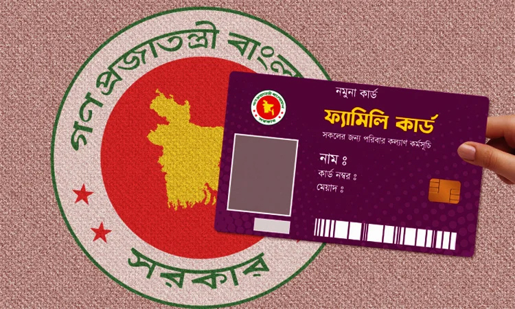 ফেনীর ফুলগাজীতে ফ্যামিলি কার্ড বিতরণ করা হবে ১৭ সেপ্টেম্বর