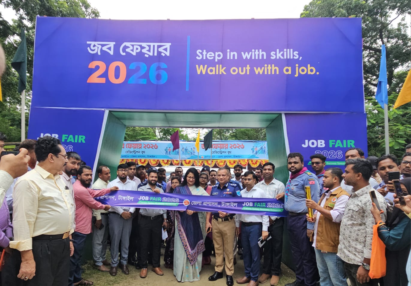 টাঙ্গাইলে অনুষ্ঠিত হলো জব ফেয়ার
