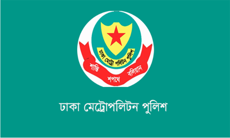 ডিএমপির অভিযানে ২৪ ঘণ্টায় গ্রেফতার ৪৩৮, মামলা ৮৬