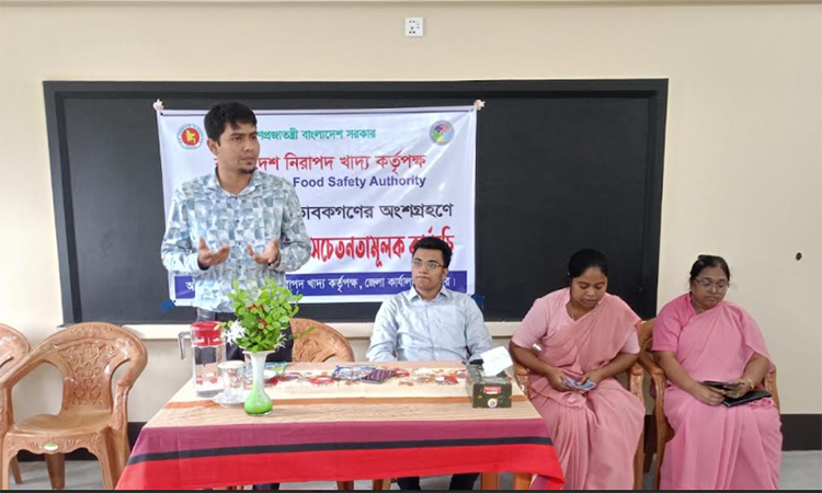 নাটোরে নিরাপদ খাদ্য নিশ্চিত করতে সচেতনতা সভা 