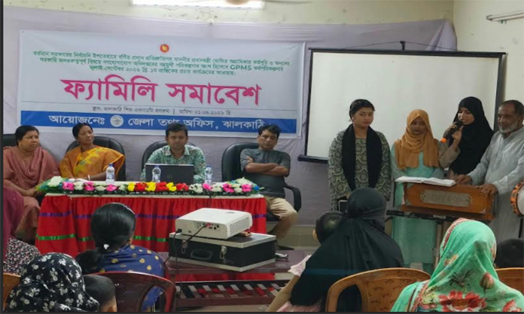 ঝালকাঠিতে সরকারের উন্নয়ন ও জনকল্যাণমূলক কর্মসূচি নিয়ে ‘ফ্যামিলি সমাবেশ’