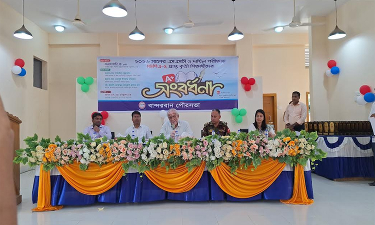বান্দরবানে এসএসসি-দাখিলে জিপিএ-৫ প্রাপ্ত শিক্ষার্থীদের সংবর্ধনা