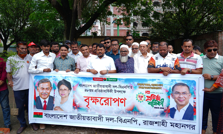 প্রতিষ্ঠাবার্ষিকী উপলক্ষে রাজশাহী মহানগর বিএনপির বৃক্ষরোপণ