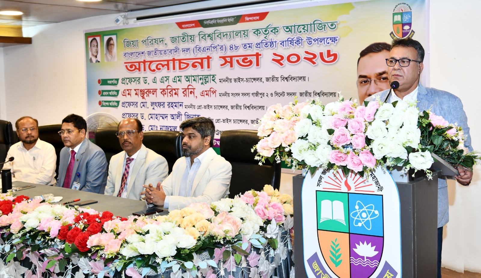 গণতন্ত্র ও উন্নয়নে বিএনপির ভূমিকা নিয়ে শক্তিশালী ডিসকোর্স তৈরির আহ্বান জাতীয় বিশ্ববিদ্যালয় ভিসির