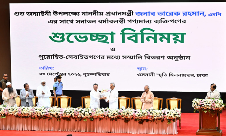 সনাতন ধর্মাবলম্বীদের সঙ্গে শুভেচ্ছা বিনিময় ও সম্মানী বিতরণ অনুষ্ঠানে প্রধানমন্ত্রীর যোগদান 