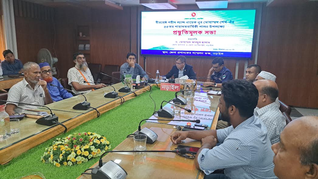 বীরশ্রেষ্ঠ নূর মোহাম্মদ শেখের ৫৫তম শাহাদাতবার্ষিকী পালন উপলক্ষে সভা 
