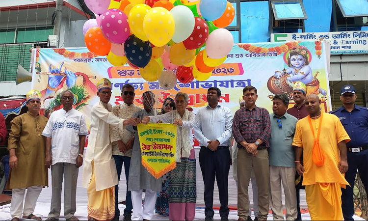 বান্দরবানে আনন্দমুখর পরিবেশে উদযাপন হচ্ছে শ্রীকৃষ্ণের জন্মাষ্টমী
