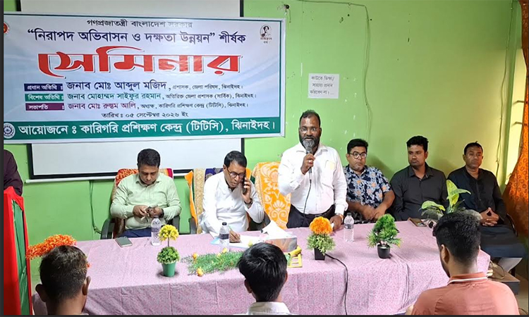 ঝিনাইদহে নিরাপদ অভিবাসন ও দক্ষতা উন্নয়ন শীর্ষক কর্মশালা 