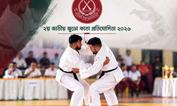 ২য় জাতীয় জুডো কাতা প্রতিযোগিতায় চ্যাম্পিয়ন বিজিবি