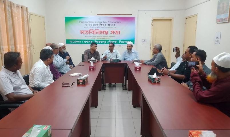 পিরোজপুর পৌরসভার অবকাঠামো উন্নয়ন বিষয়ে মতবিনিময়