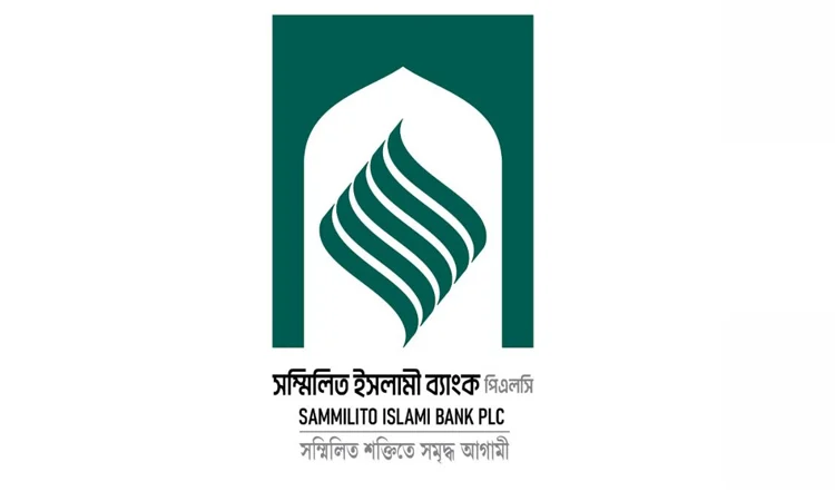 সম্মিলিত ইসলামী ব্যাংক থেকে ৩,৯২৫ কোটি টাকা তুলতে ৭৪,২২১টি আবেদন