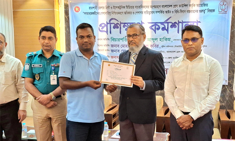 রাজশাহীতে সাংবাদিকদের প্রশিক্ষণ কর্মশালা অনুষ্ঠিত