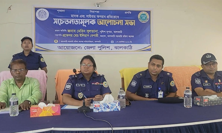 ঝালকাঠিতে মাদক ও সাইবার অপরাধ প্রতিরোধে সচেতনতামূলক সভা