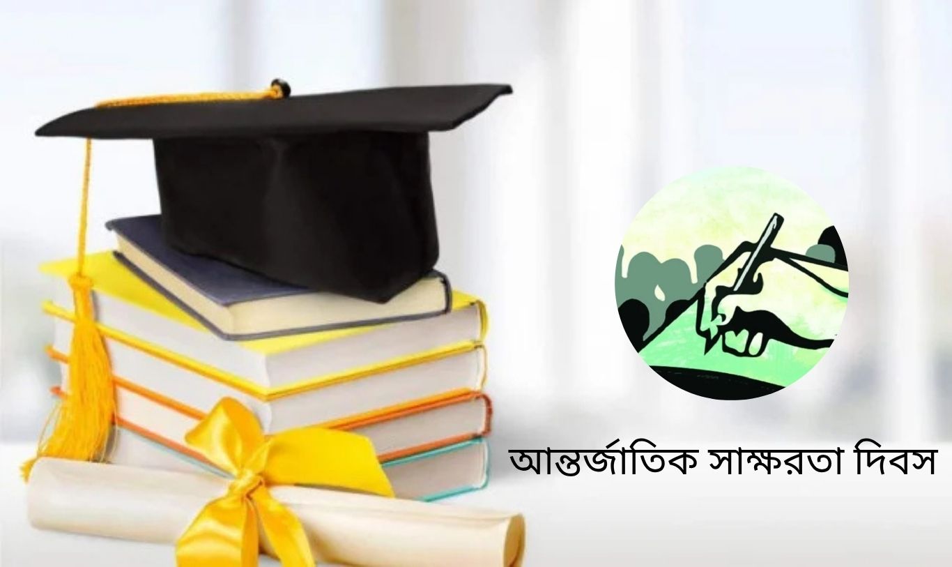 আন্তর্জাতিক সাক্ষরতা দিবস আজ, দেশে সাক্ষরতার হার ৭৭.৯ শতাংশ