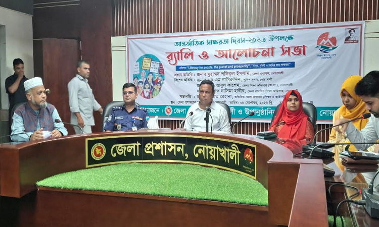 নোয়াখালীতে সাক্ষরতার হার ৭৫.৫২ শতাংশ