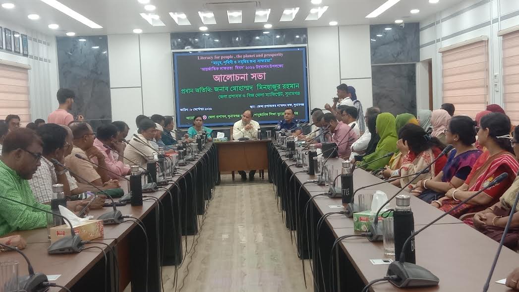 সুনামগঞ্জে আন্তর্জাতিক সাক্ষরতা দিবসে র‌্যালি ও আলোচনা সভা