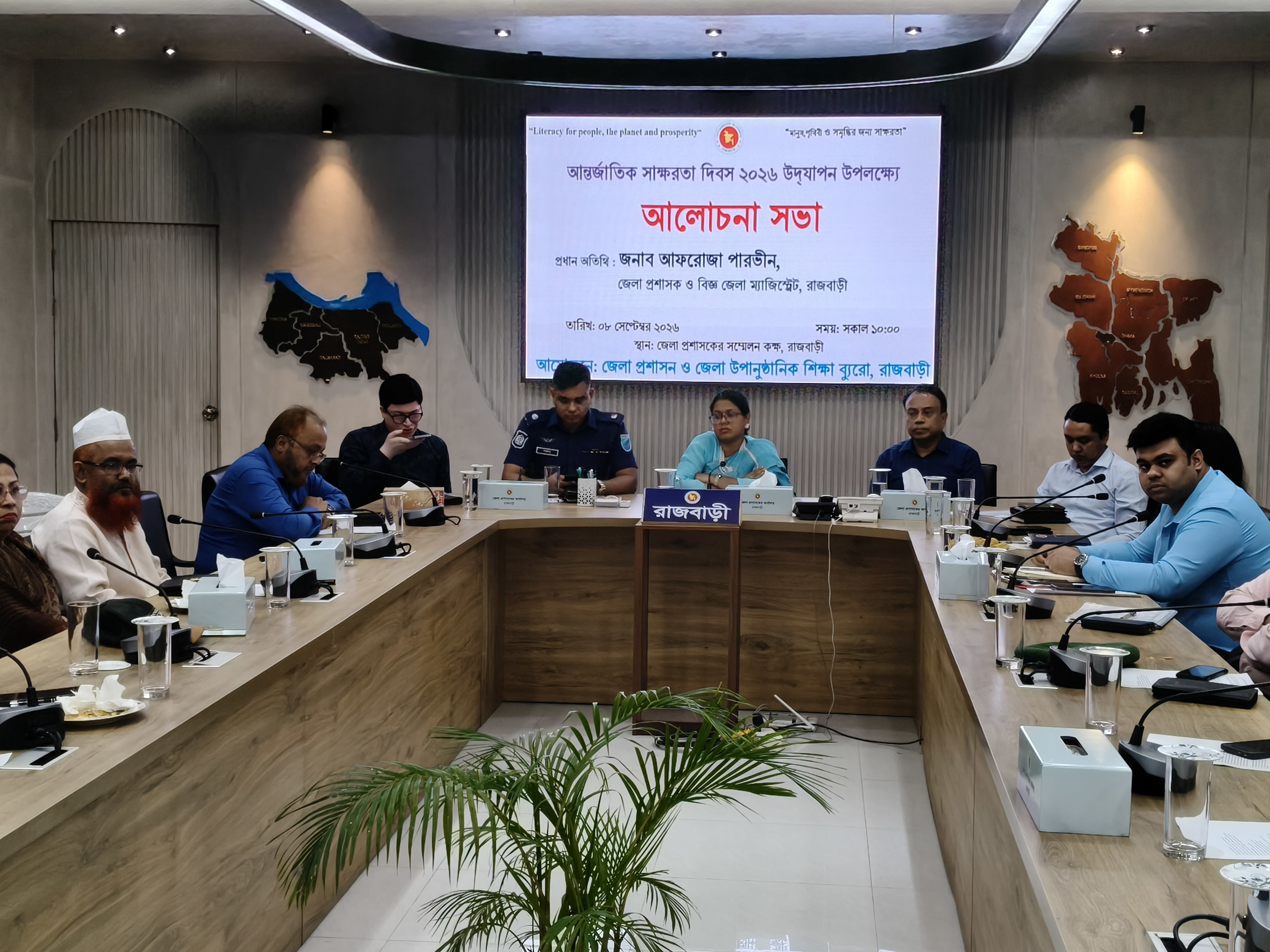 রাজবাড়ীতে আন্তর্জাতিক সাক্ষরতা দিবস পালিত