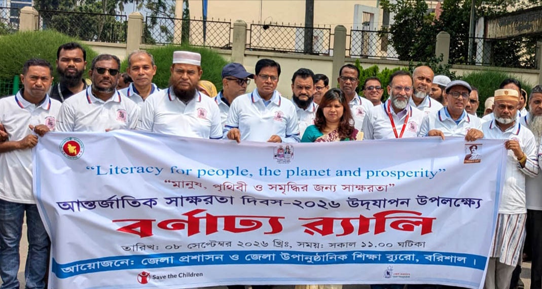 বরিশালে আন্তর্জাতিক সাক্ষরতা দিবস পালিত