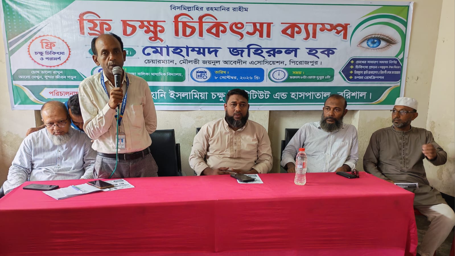 পিরোজপুরে ফ্রি চক্ষু চিকিৎসা ক্যাম্প অনুষ্ঠিত