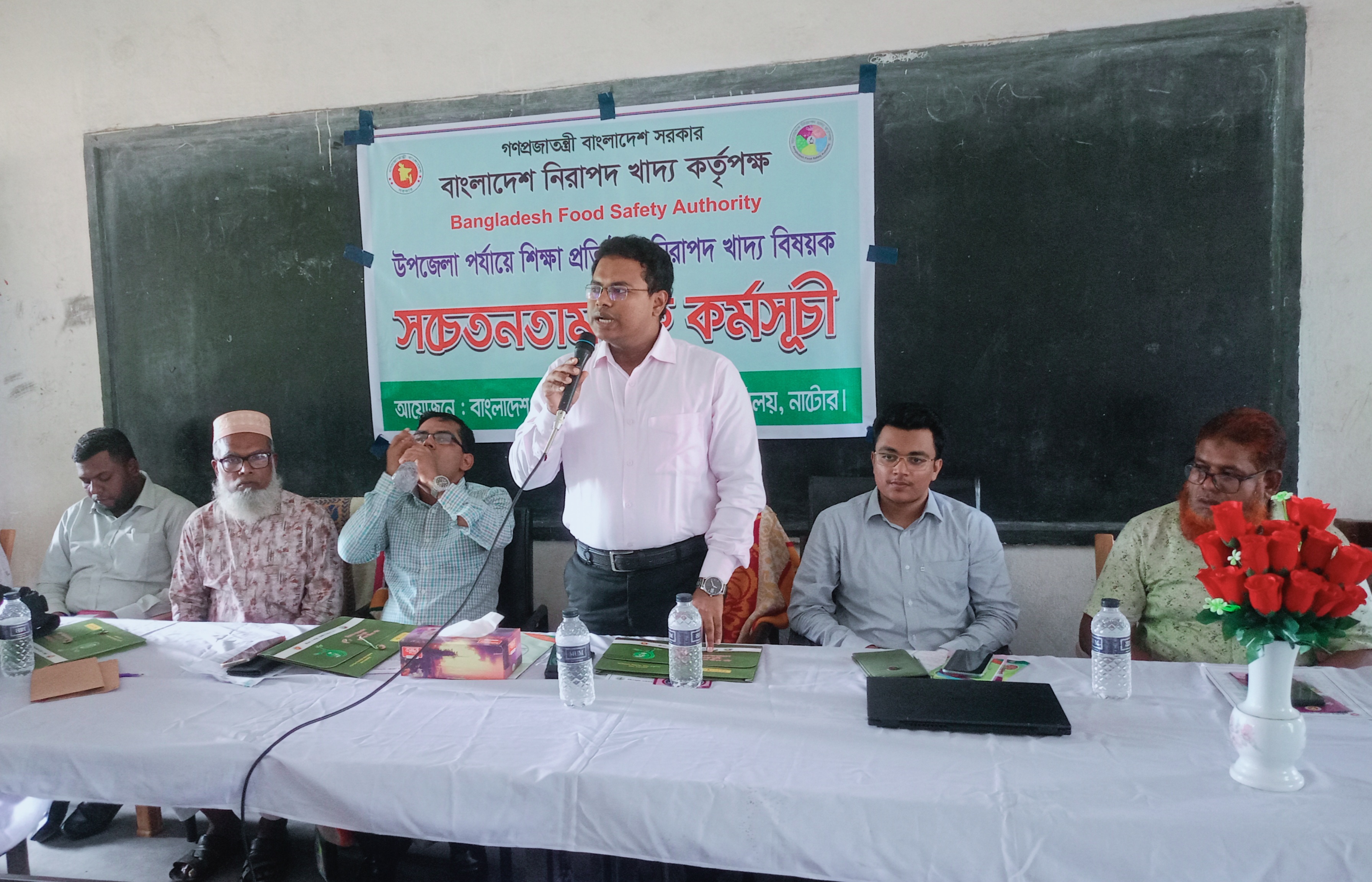 নাটোরে নিরাপদ খাদ্য বিষয়ক সচেতনতামূলক সভা