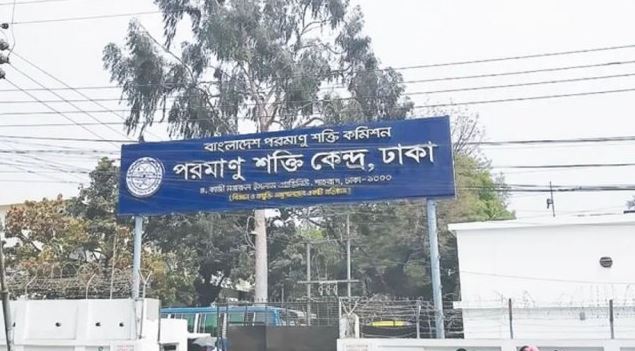 বাংলাদেশ পরমাণু শক্তি কমিশন ও এভারলাস্ট মিনারেলস লিমিটেডের মধ্যে এমওইউ স্বাক্ষর