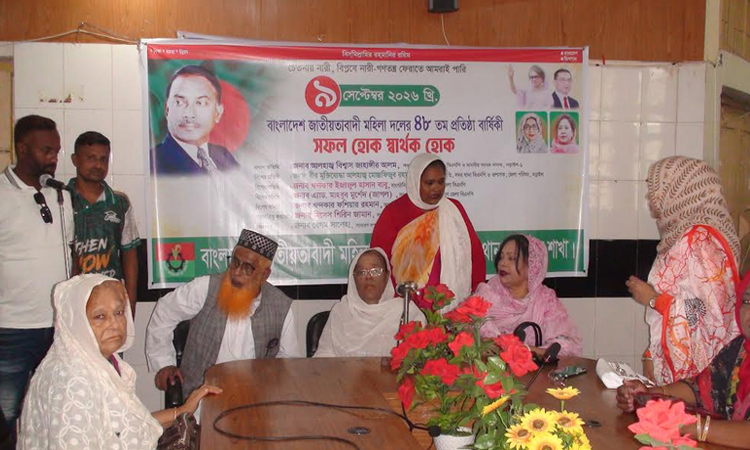 নড়াইলে জাতীয়তাবাদী মহিলা দলের প্রতিষ্ঠাবার্ষিকী উদযাপিত