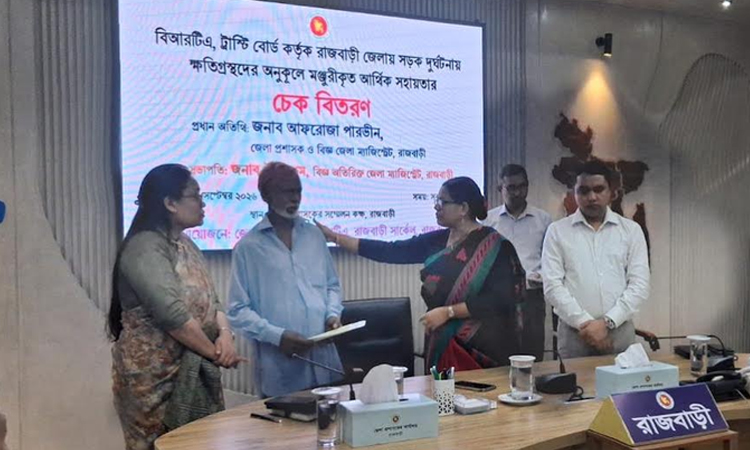 রাজবাড়ীতে সড়ক দুর্ঘটনায় ক্ষতিগ্রস্তদের মাঝে ৫১ লক্ষ টাকার চেক বিতরণ