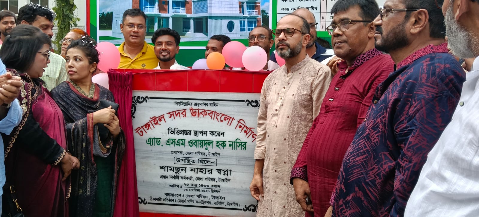 টাঙ্গাইলে জেলা পরিষদের ডাকবাংলো নির্মাণের ভিত্তিপ্রস্তর স্থাপন