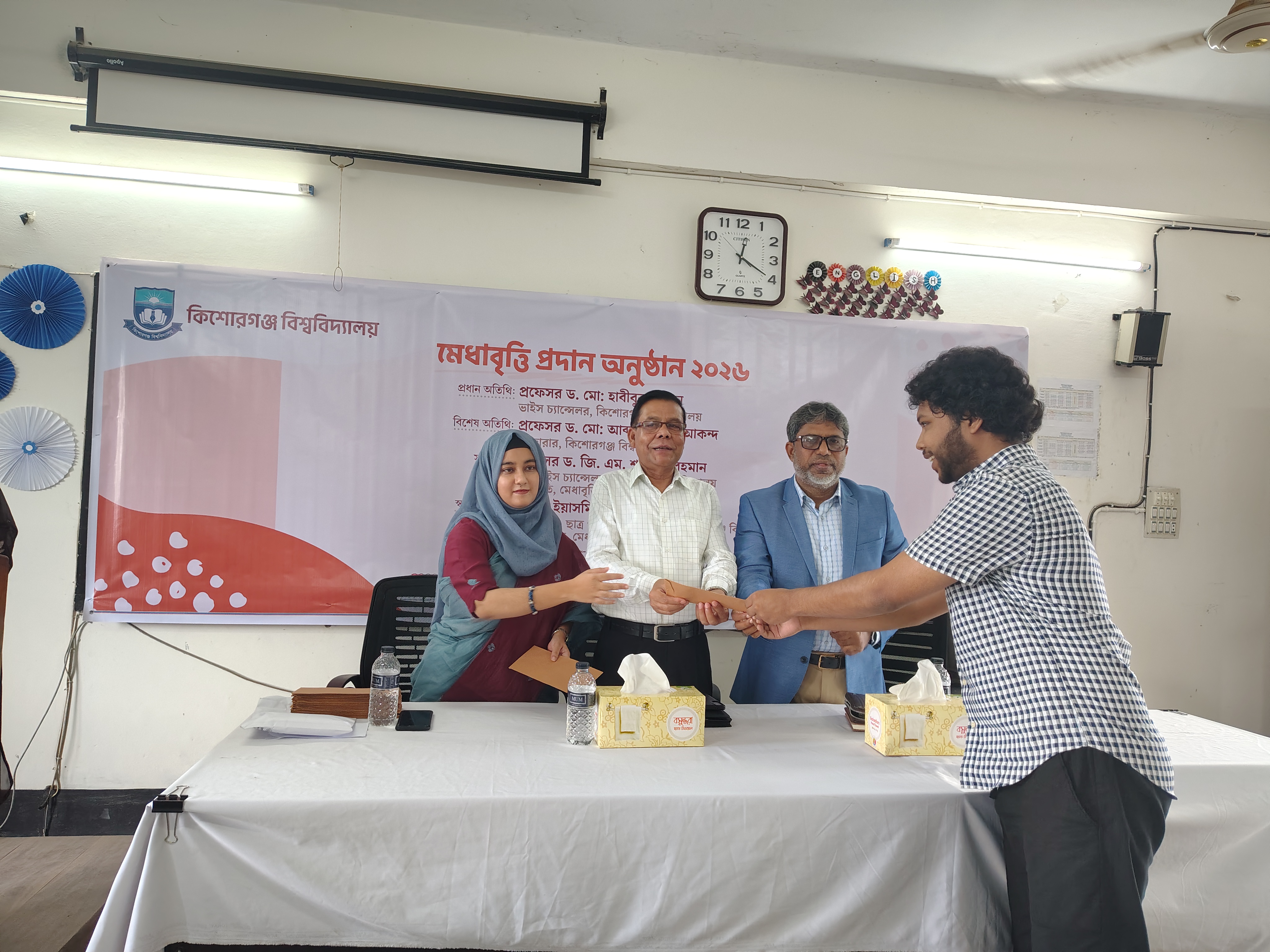 কিশোরগঞ্জ বিশ্ববিদ্যালয়ে প্রথমবার বৃত্তি পেলেন ৪৫ শিক্ষার্থী