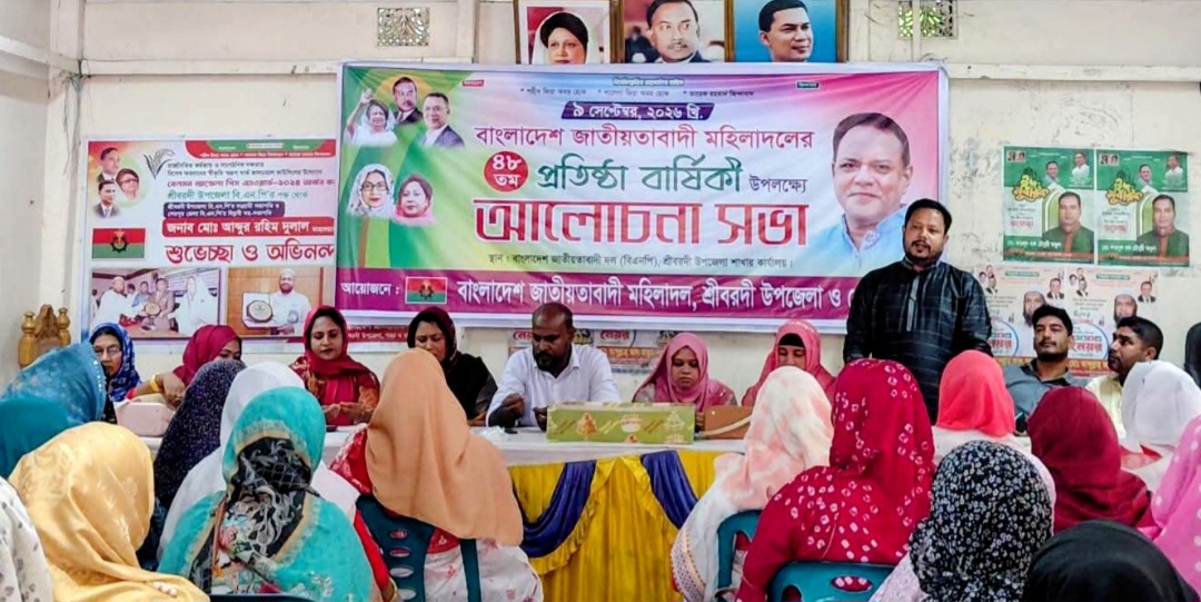 শেরপুরে মহিলা দলের প্রতিষ্ঠাবার্ষিকী উপলক্ষে আলোচনা সভা