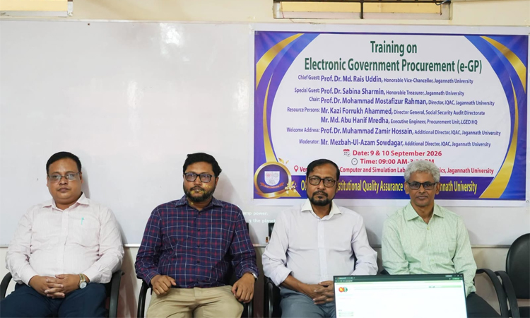 জবিতে প্রথমবারের মতো ই-জিপি প্রশিক্ষণ কর্মসূচির উদ্বোধন