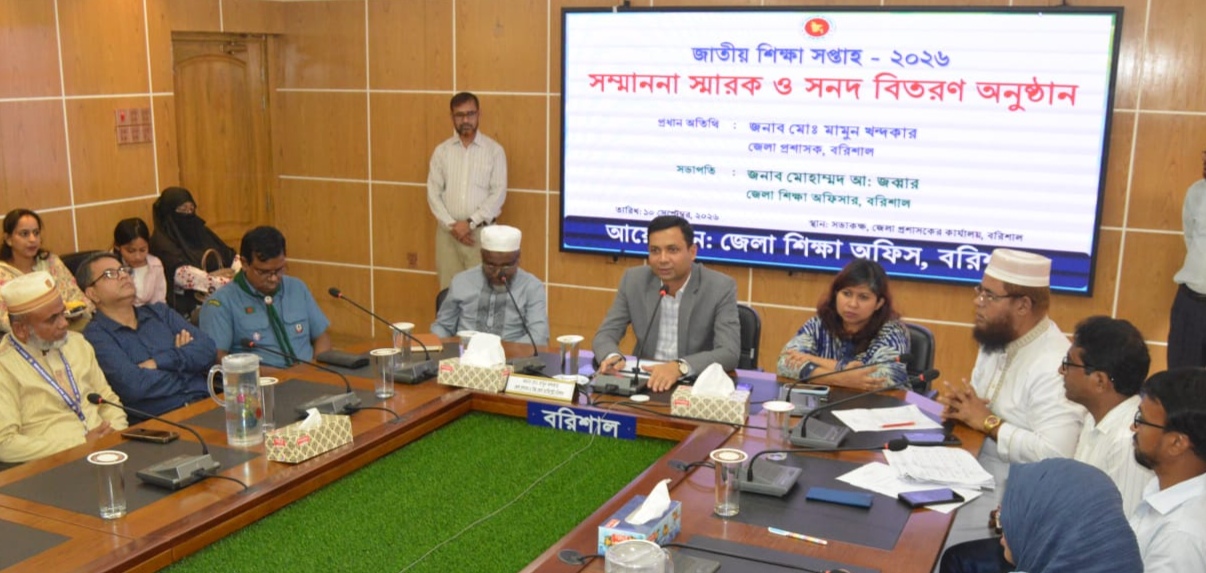 বরিশালে কৃতি শিক্ষার্থীর মাঝে সম্মাননা স্মারক ও সনদ প্রদান