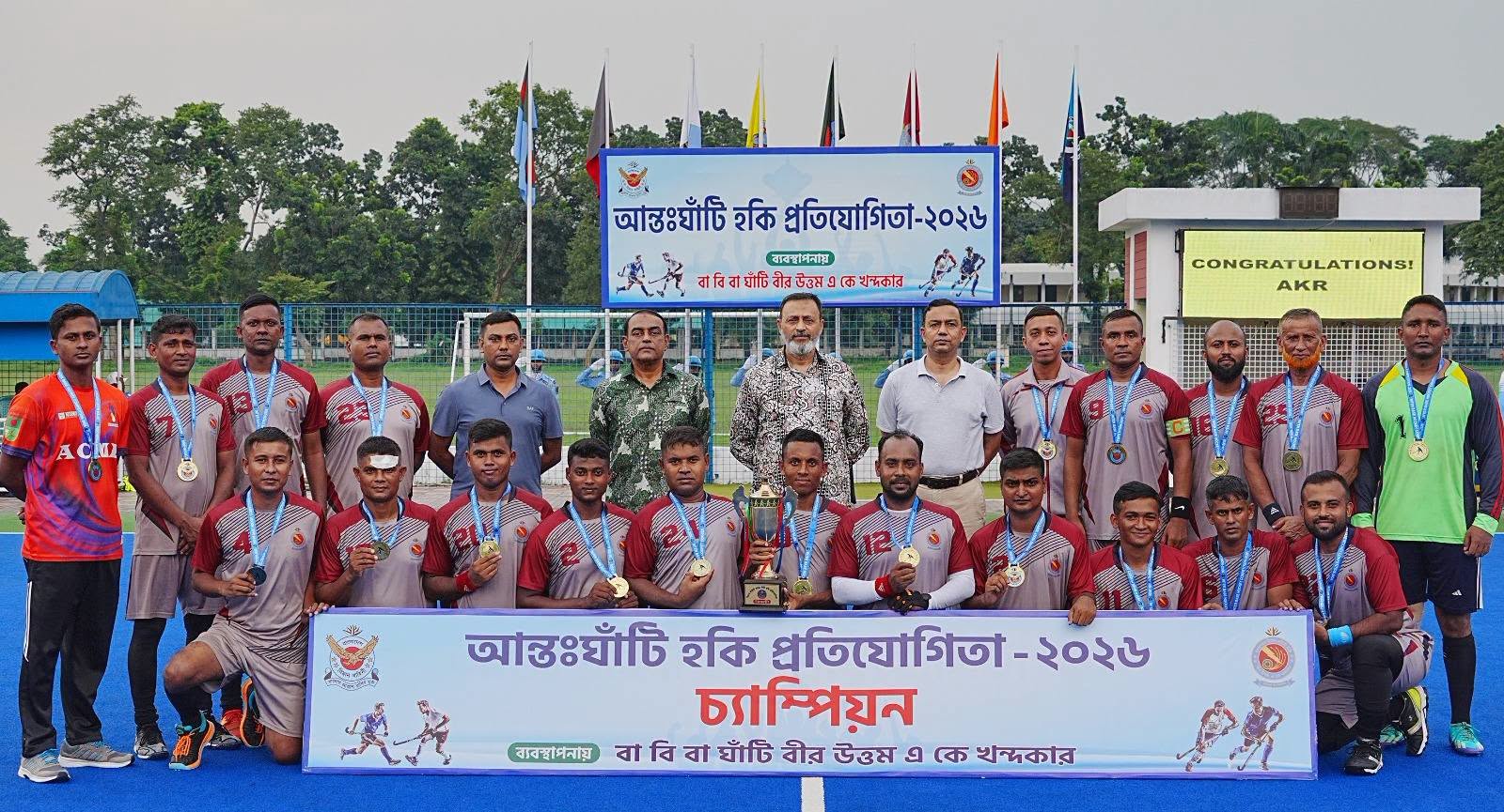 বাংলাদেশ বিমান বাহিনীর আন্তঃঘাঁটি হকি প্রতিযোগিতা সমাপ্ত