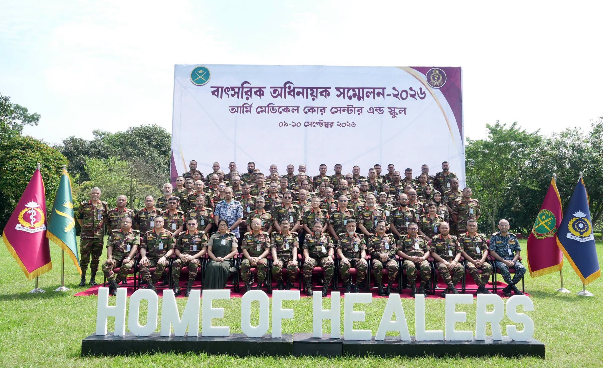 আর্মি মেডিক্যাল কোর ও ডেন্টাল কোরের বাৎসরিক অধিনায়ক সম্মেলন অনুষ্ঠিত