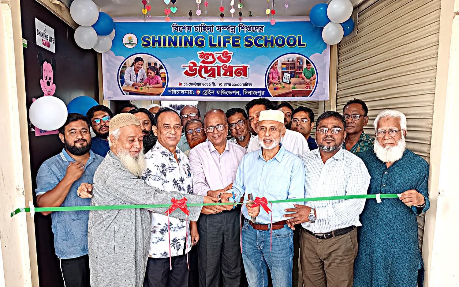 দিনাজপুরে বিশেষ চাহিদা সম্পন্ন শিশুদের জন্য থেরাপি সেন্টার 