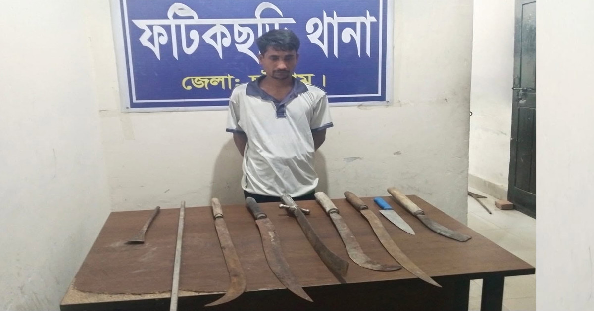 ফটিকছড়িতে ডাকাতির প্রস্তুতিকালে ১০টি দেশীয় অস্ত্রসহ গ্রেফতার ১
