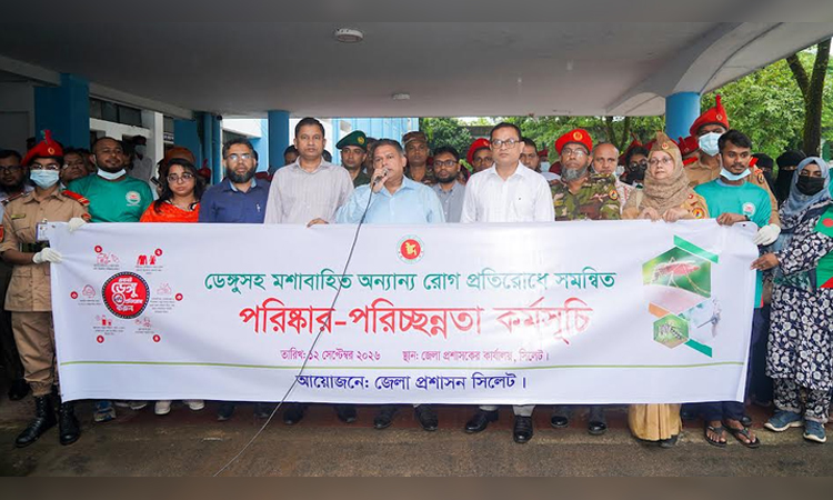 মশাবাহিত রোগ প্রতিরোধে সিলেটে সমন্বিত পরিষ্কার-পরিচ্ছন্নতা অভিযান শুরু